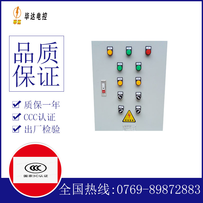 濂溪水泵控制箱